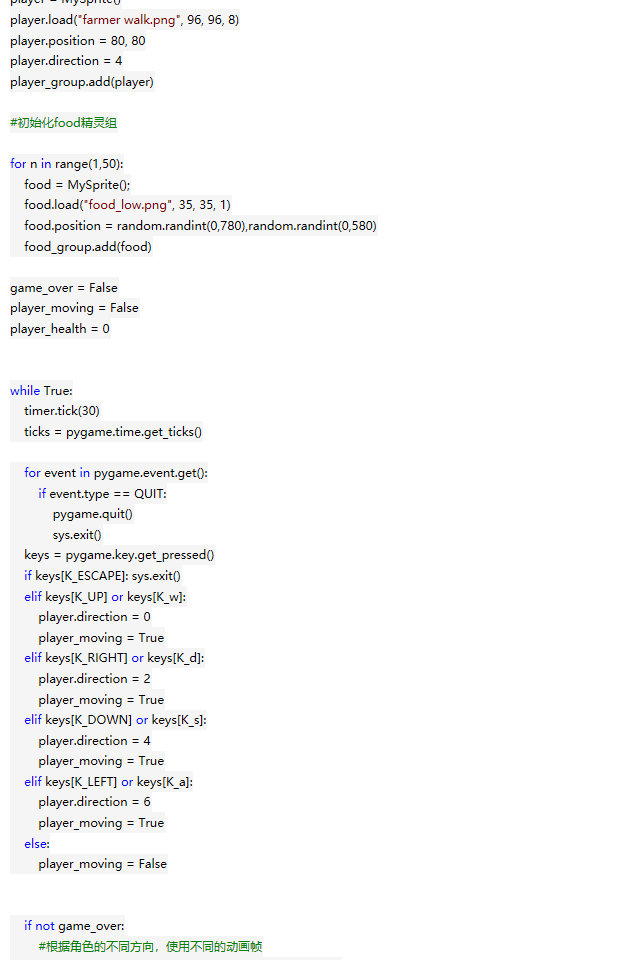 【python游戏编程之旅】第七篇---pygame中的冲突检测技术 - 马三小伙儿 - 博客园 - 图7