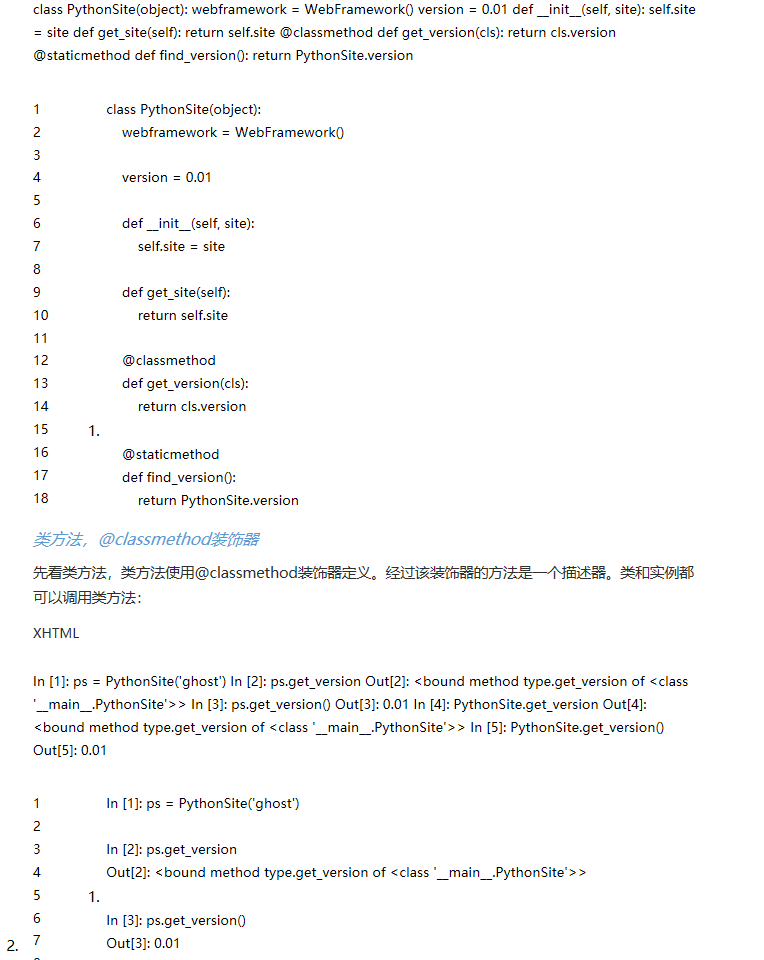Python 黑魔法 --- 描述器（descriptor） - Python - 伯乐在线 - 图7