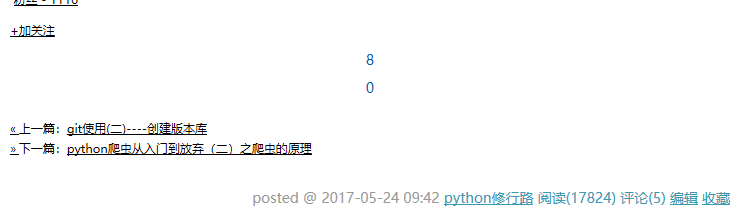 python爬虫从入门到放弃（一）之初识爬虫 - python修行路 - 博客园 - 图2