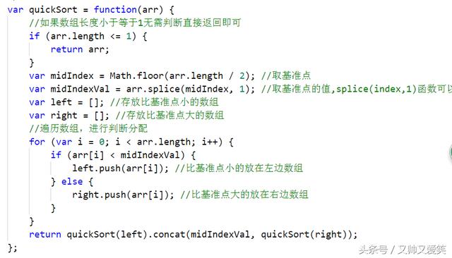 var quicksort = function(arr) {  if (arr. length 1) {  return arr;  var midlndex = Math. floor(arr. length / 2);  var midlndexVa1 = arr. I);  var left  var right =  for (var i = e; i < arr. length; i++) {  if < midlndexval) {  / splice (index, 1)  left. //  else {  right.  return quickSort(1eft) . concat(midlndexval, quicksort(right));