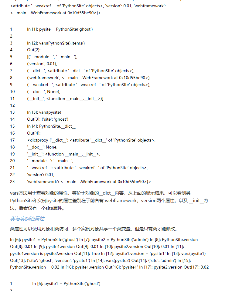 Python 黑魔法 --- 描述器（descriptor） - Python - 伯乐在线 - 图4