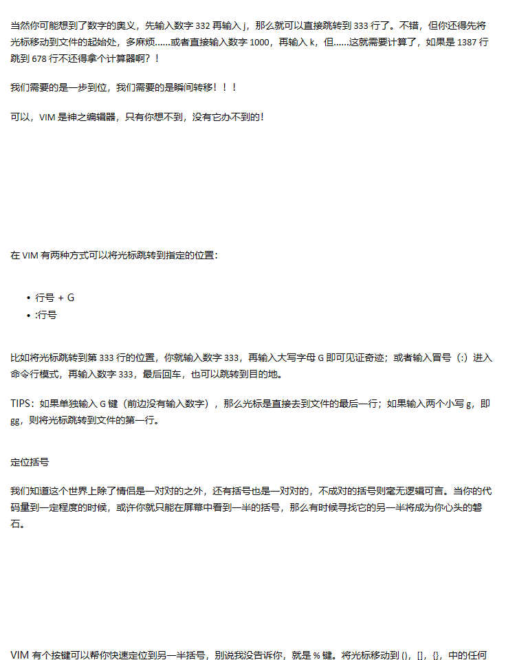 【新提醒】第五节：文件信息、跳转、定位括号和缩进,VIM魔鬼训练营,哇！Linux,鱼C论坛 - P - 图2