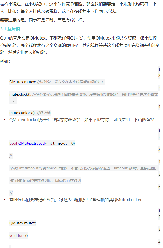 Qt深入浅出（十三）多线程与定时器 - qq769651718的专栏 - CSDN博客 - 图11