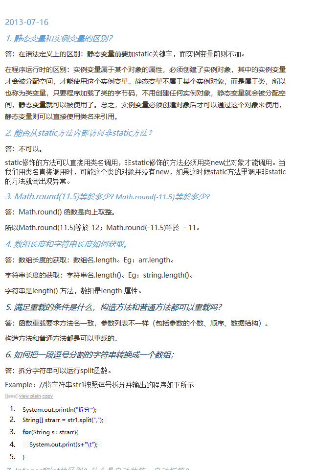 【Java】Java学习笔记总结（一） - 青春若是一场天真的固执，你则是我最在乎的坚持。 - 博客 - 图5