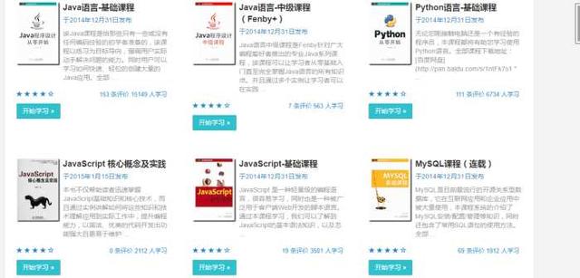 想学习编程,国内有一个完全免费的交互式学习网站