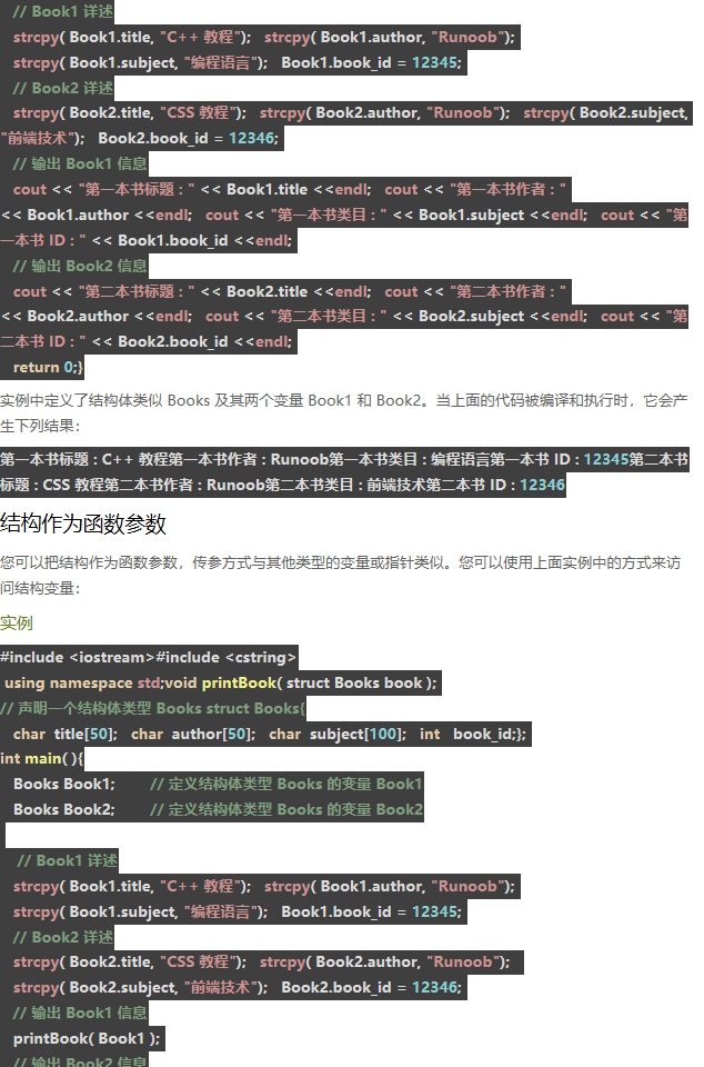 C   数据结构 - C   入门教程（开发文档） - 阿里云大学 - 官方网站，云生态下的创新人才 - 图2