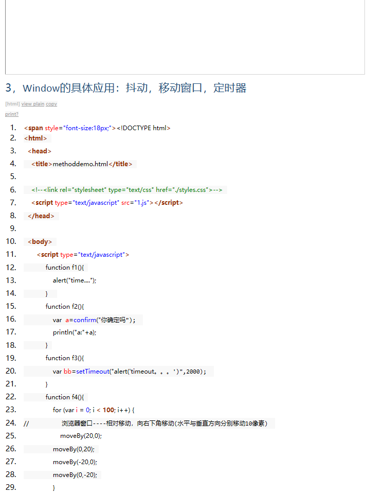 JavaScript中的windon部分功能演示 - yangxin_blog的专栏 - 博客频道 - 图4