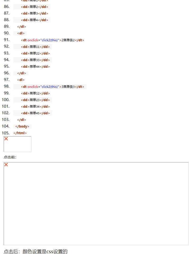 JavaScript中list的简单使用 - yangxin_blog的专栏 - 博客频道 - CS - 图4