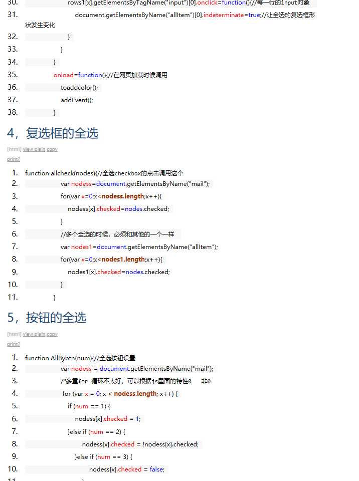 网页中Email邮件显示与删除操作 - yangxin_blog的专栏 - 博客频道 - CSDN. - 图4