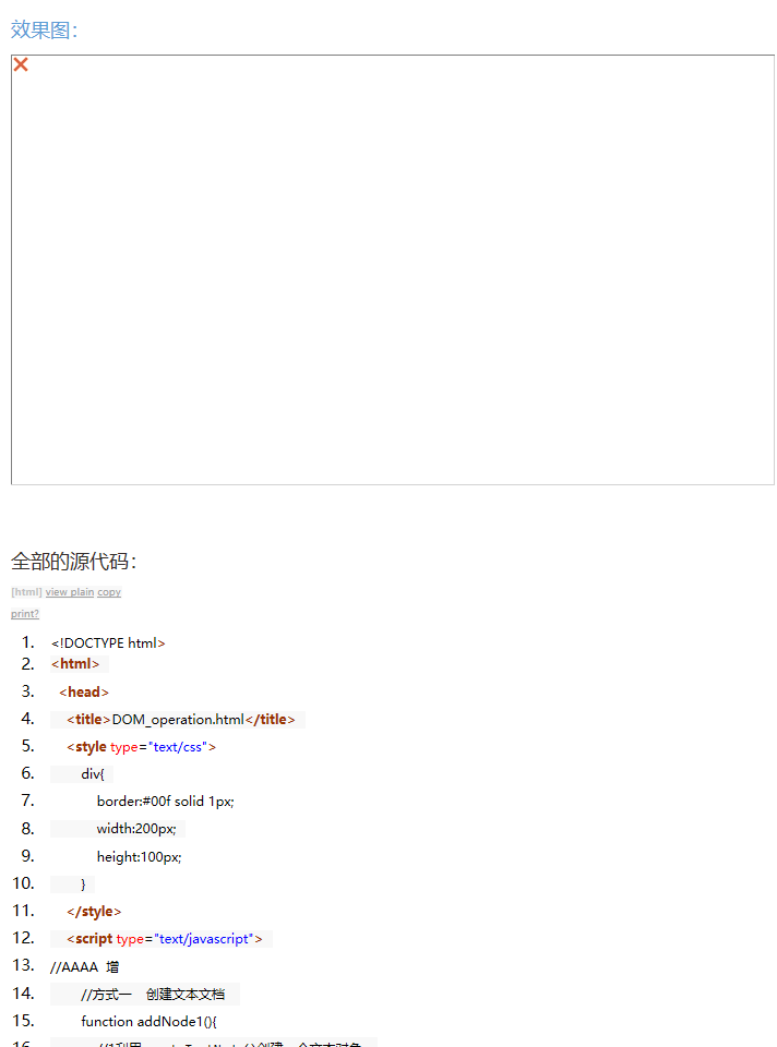 JavaScript中功能自动生成网页元素且可以增删改克隆（按钮，文本等） - yangxin_bl - 图4