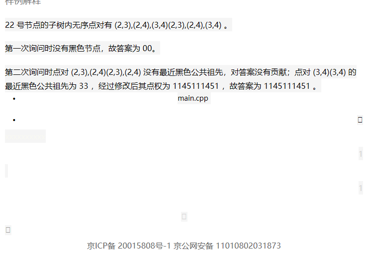 树数数 - 智算之道复赛 - 青少组 - 智算之道 - 2020 中国软件行业智能应用编程大赛 - 图3