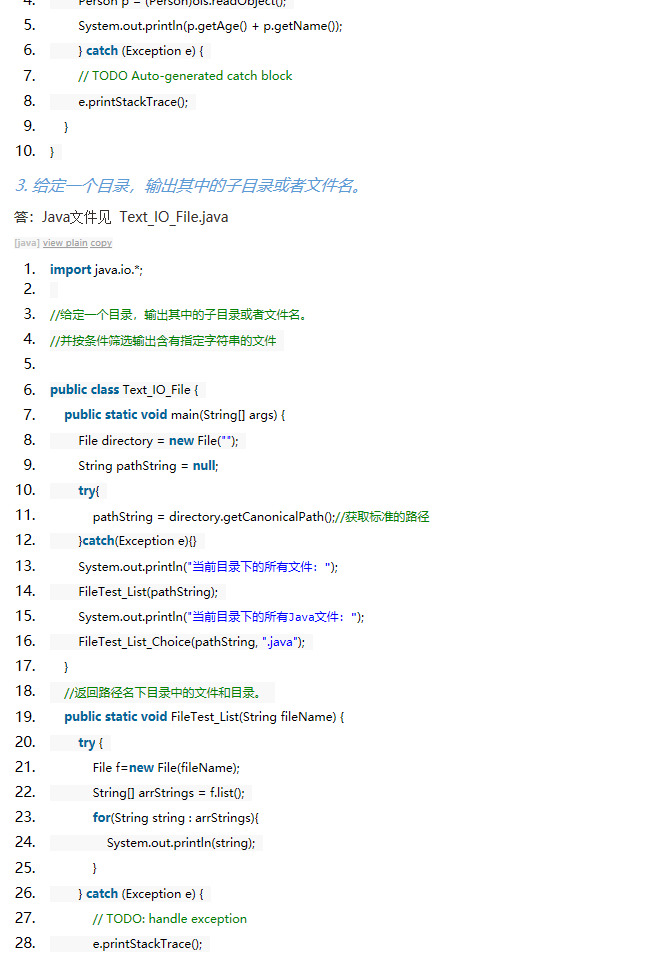 【Java】Java学习笔记总结（二） - 青春若是一场天真的固执，你则是我最在乎的坚持。 - 博客 - 图6