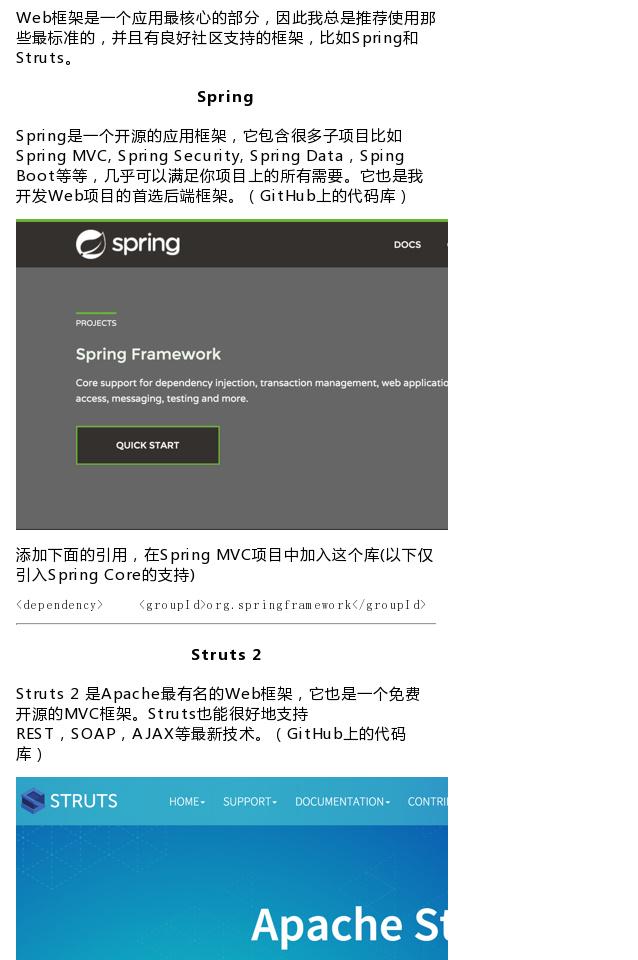 《JAVA程序员一定知道的优秀第三方库（2016版）》几乎每个程 - 图3