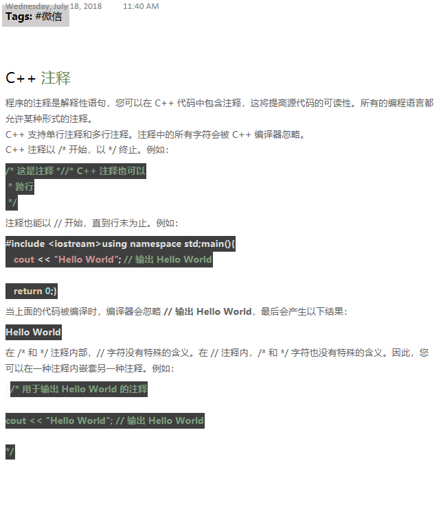 C   注释 - C   入门教程（开发文档） - 阿里云大学 - 官方网站，云生态下的创新人才工场 - 图1