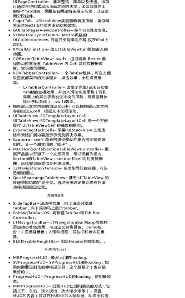 【iOS及Mac开源项目和学习资料】分享有关iOS及Mac开源项 - 图5