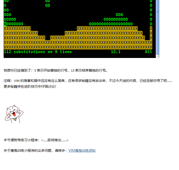 【新提醒】第六节：搜索命令和替换命令,VIM魔鬼训练营,哇！Linux,鱼C论坛 - Powered - 图5