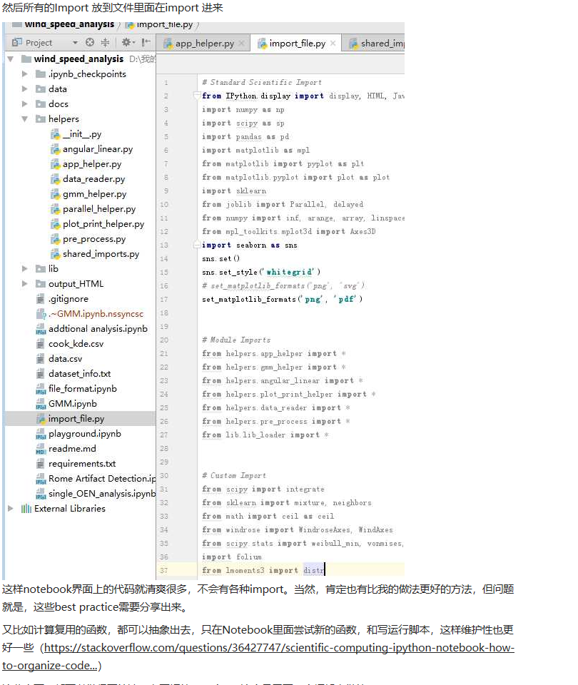 你为什么使用 jupyter ，进行分析，而不是用 python 脚本或仅仅利用 excel ？ - - 图6