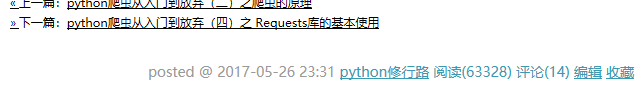 python爬虫从入门到放弃（三）之 Urllib库的基本使用 - python修行路 - 博客园 - 图9