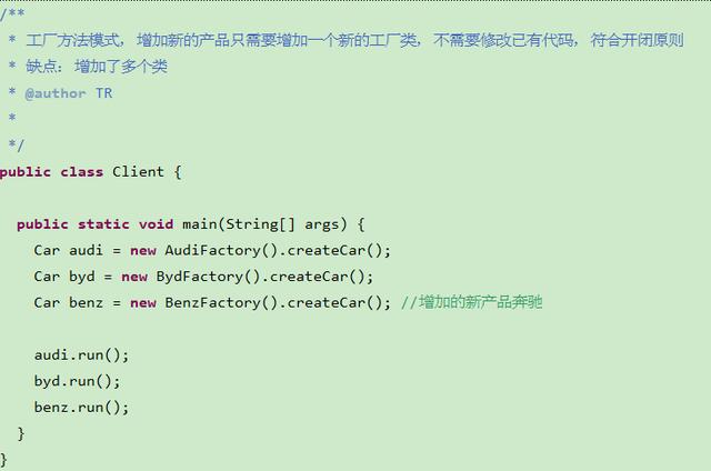 一张图搞定Java设计模式，工厂模式