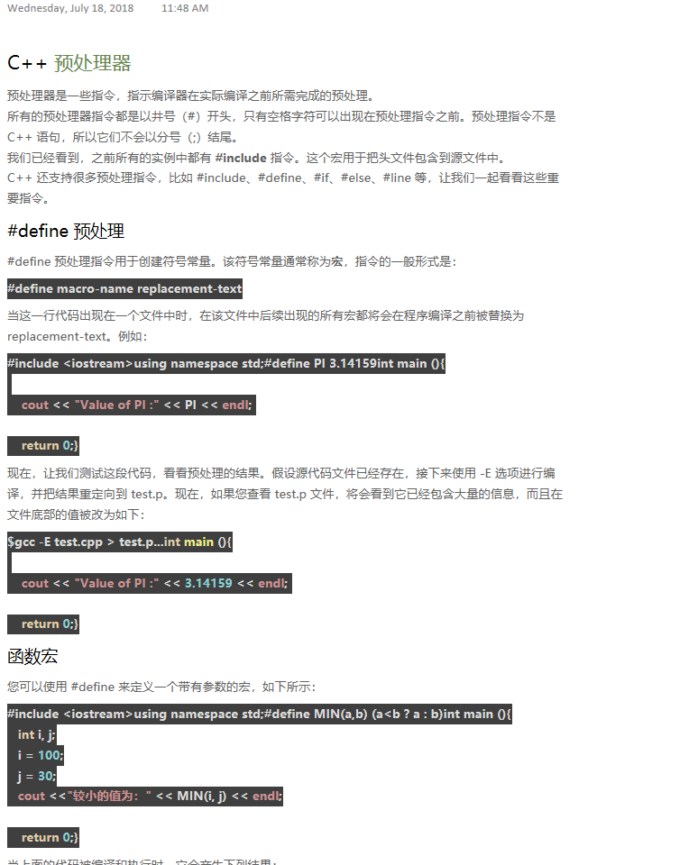 C   预处理器 - C   入门教程（开发文档） - 阿里云大学 - 官方网站，云生态下的创新人才 - 图1