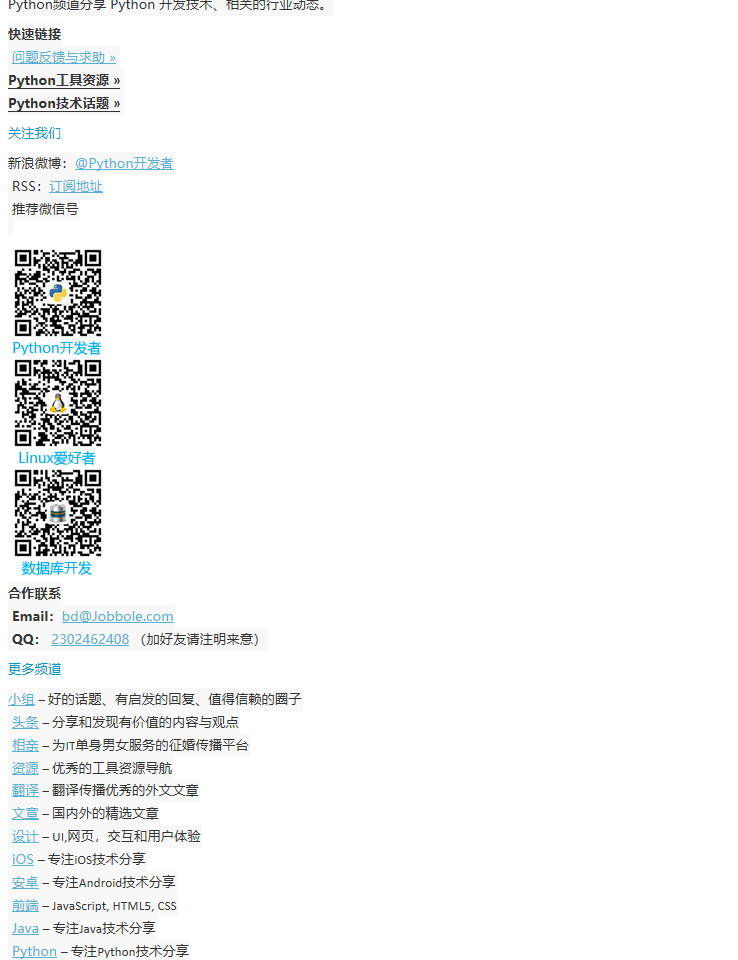 python爬虫神器PyQuery的使用方法 - Python - 伯乐在线 - 图14