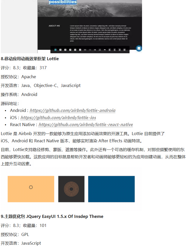 国内最火的 HTML、CSS、JavaScript 开源项目 Top 榜，你知多少？ - 推酷-1 - 图6