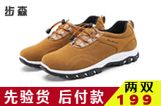 两 戏  先 验 货 后 付 款