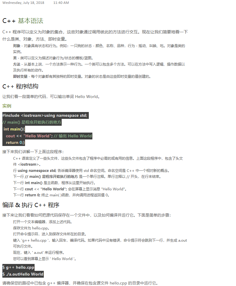 C   基本语法 - C   入门教程（开发文档） - 阿里云大学 - 官方网站，云生态下的创新人才 - 图1