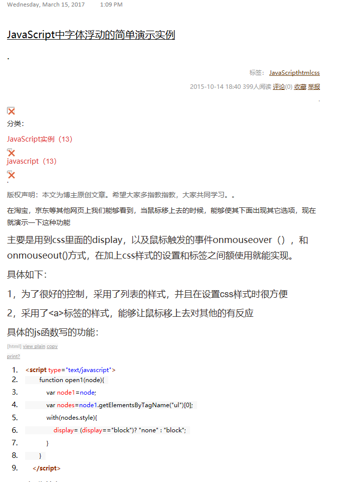 JavaScript中字体浮动的简单演示实例 - yangxin_blog的专栏 - 博客频道 - - 图1