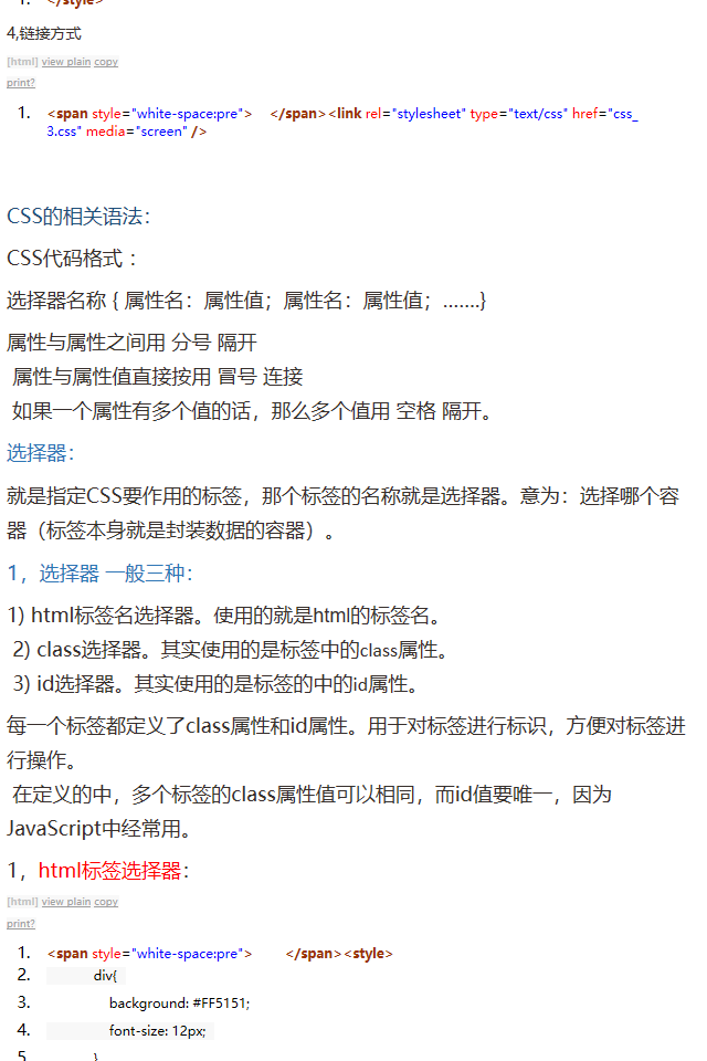 HTML（网页设计）必用的设计模式---------CSS网页编程 - yangxin_blog的专 - 图2