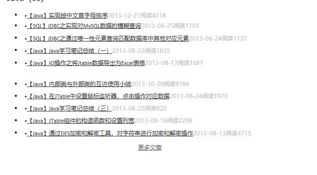 【Java】Java学习笔记总结（二） - 青春若是一场天真的固执，你则是我最在乎的坚持。 - 博客 - 图15