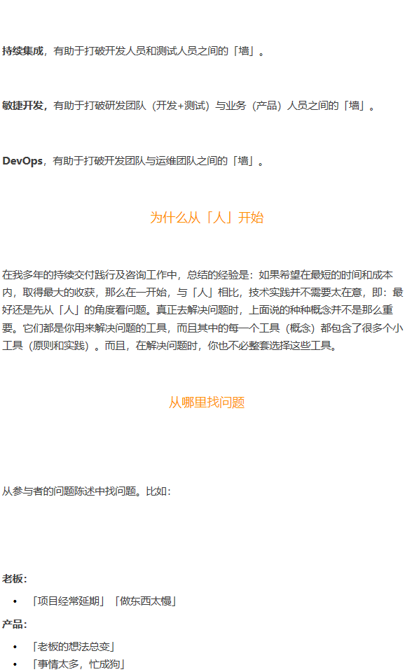 一张图带你了解「持续交付」和「DevOps」的前世今生 - 图5