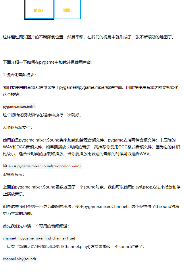 【python游戏编程之旅】第九篇---嗷大喵快跑小游戏开发实例 - 马三小伙儿 - 博客园 - 图6