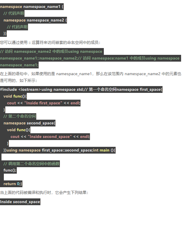 C   命名空间 - C   入门教程（开发文档） - 阿里云大学 - 官方网站，云生态下的创新人才 - 图3