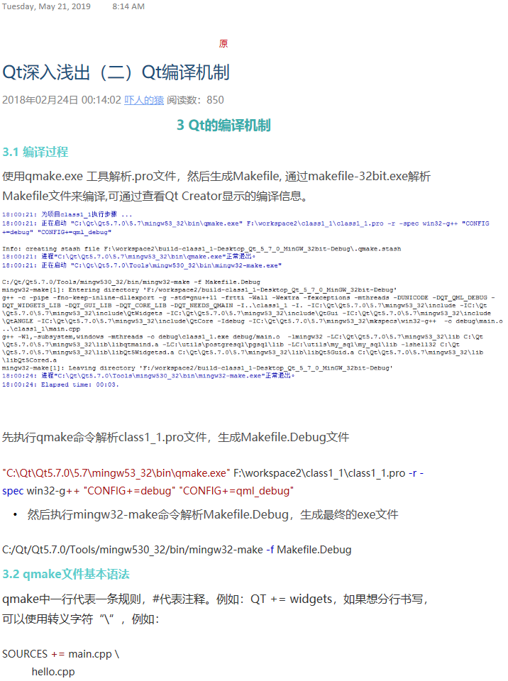 Qt深入浅出（二）Qt编译机制 - qq769651718的专栏 - CSDN博客 - 图1