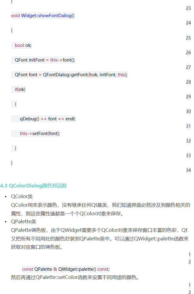Qt深入浅出（八）模态对话框 - qq769651718的专栏 - CSDN博客 - 图13