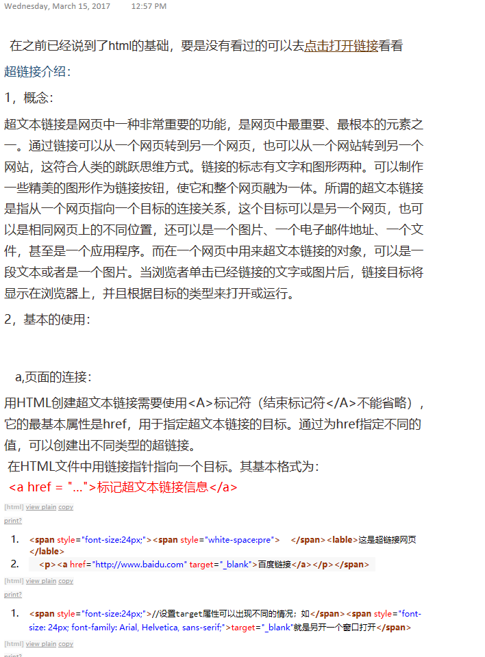 HTML（网页设计）基础到加强 - yangxin_blog的专栏 - 博客频道 - CSDN.NE - 图1