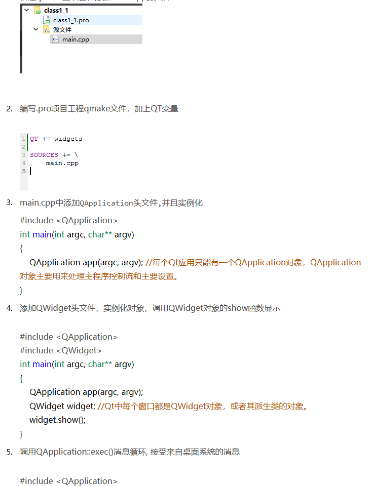 Qt深入浅出（一） 从零开始写Qt应用 - qq769651718的专栏 - CSDN博客 - 图2