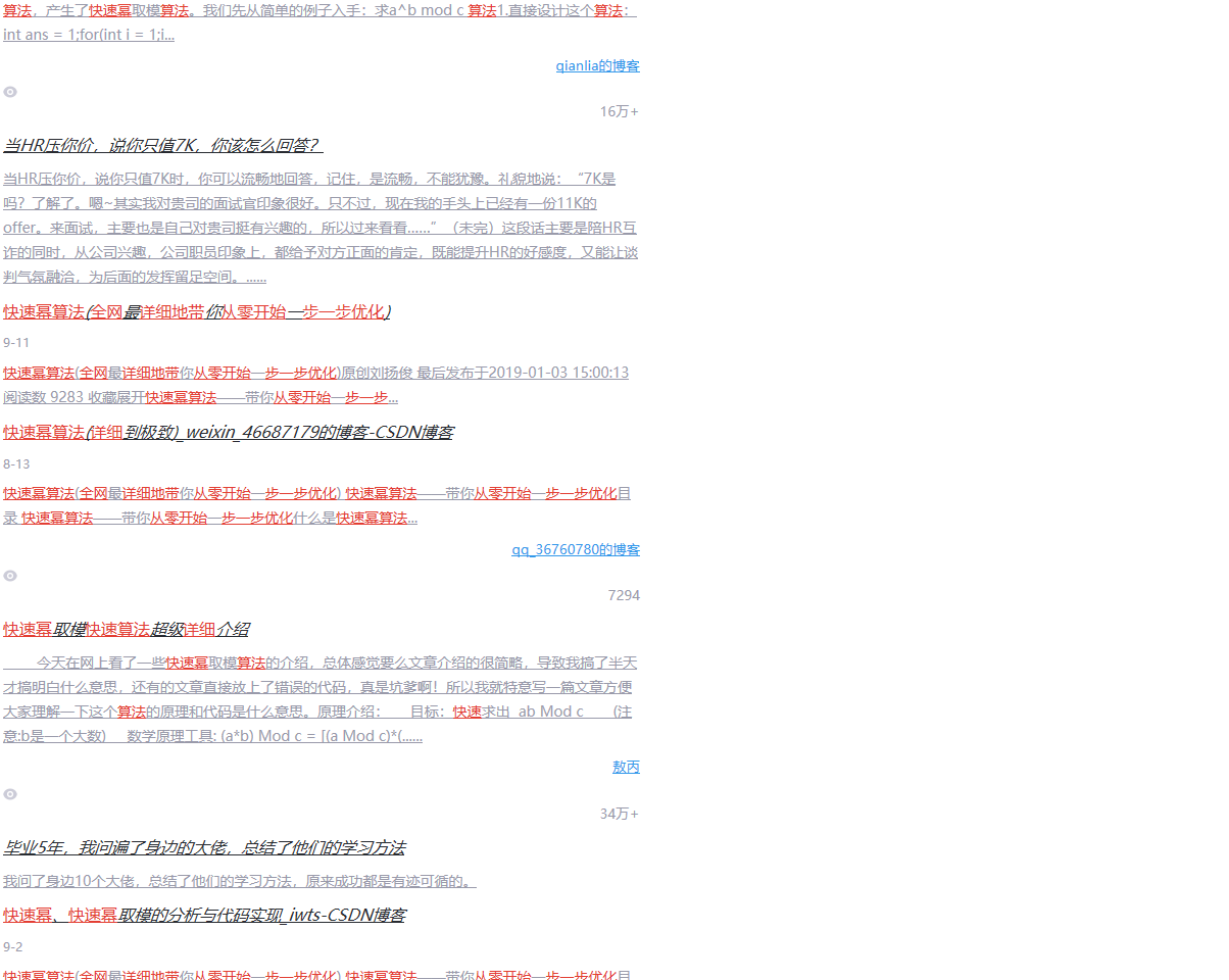 快速幂算法（全网最详细地带你从零开始一步一步优化）_扬俊的小屋-CSDN博客 - 图21