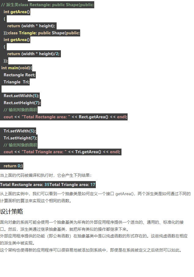 C   接口（抽象类） - C   入门教程（开发文档） - 阿里云大学 - 官方网站，云生态下的创 - 图2