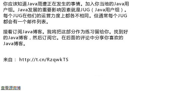 【如何学习（Java）】这篇文章旨在初学者如何学习Java - 图3
