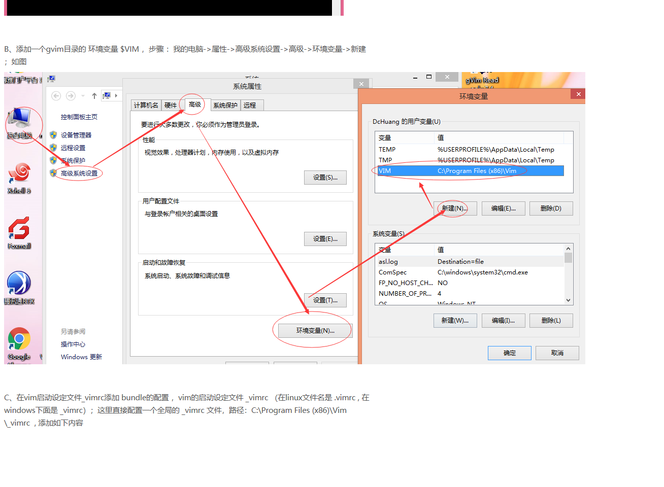 全世界最好的编辑器VIM之Windows配置篇 _ Huangdc - 图6