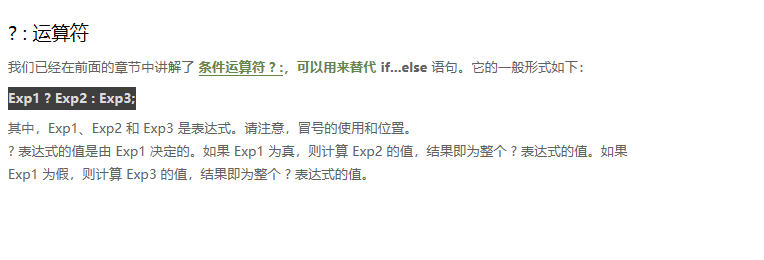 C   判断 - C   入门教程（开发文档） - 阿里云大学 - 官方网站，云生态下的创新人才工场 - 图2