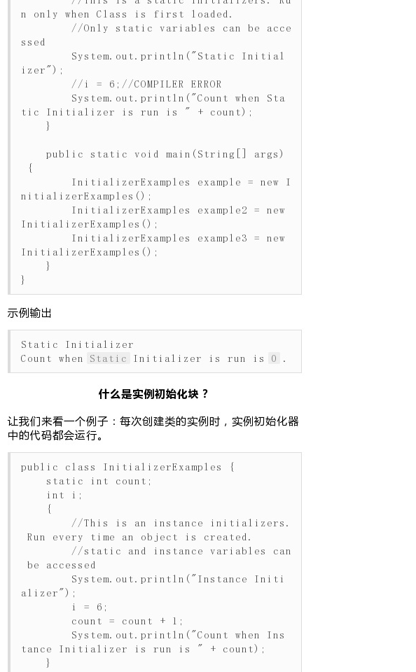 【20个高级Java面试题汇总】这是一个高级Java面试系列题中 - 图5