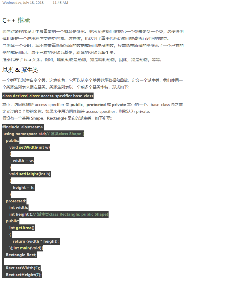 C   继承 - C   入门教程（开发文档） - 阿里云大学 - 官方网站，云生态下的创新人才工场 - 图1