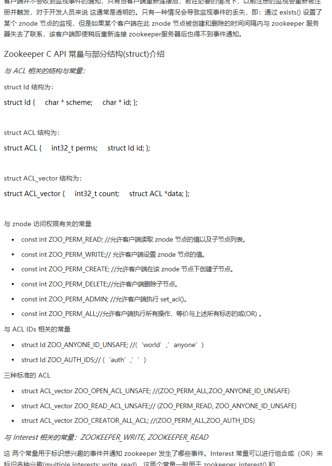 zookeeper原理（转） - 翻过这座山，就到菩提洞了 - ITeye技术网站 - 图9