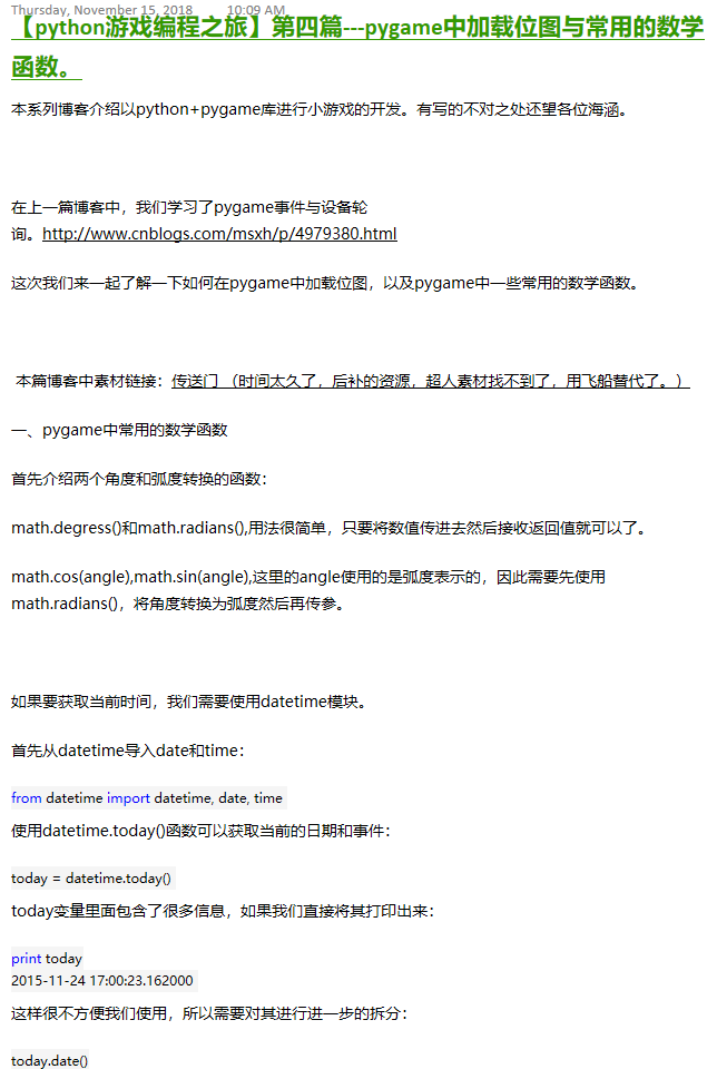 【python游戏编程之旅】第四篇---pygame中加载位图与常用的数学函数。 - 马三小伙儿 - - 图1