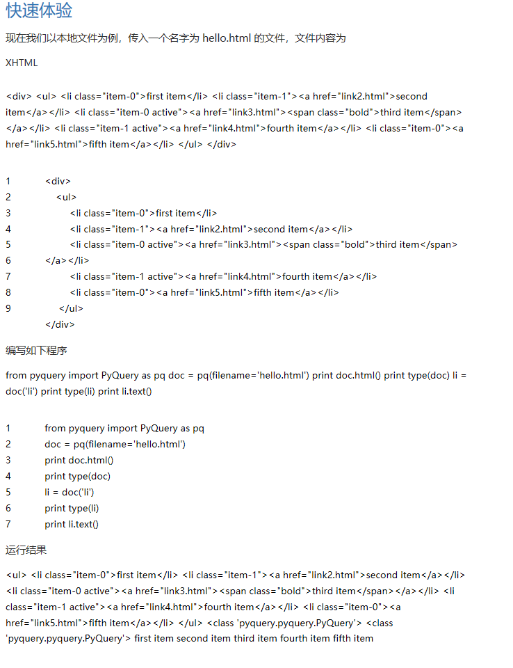 python爬虫神器PyQuery的使用方法 - Python - 伯乐在线 - 图4