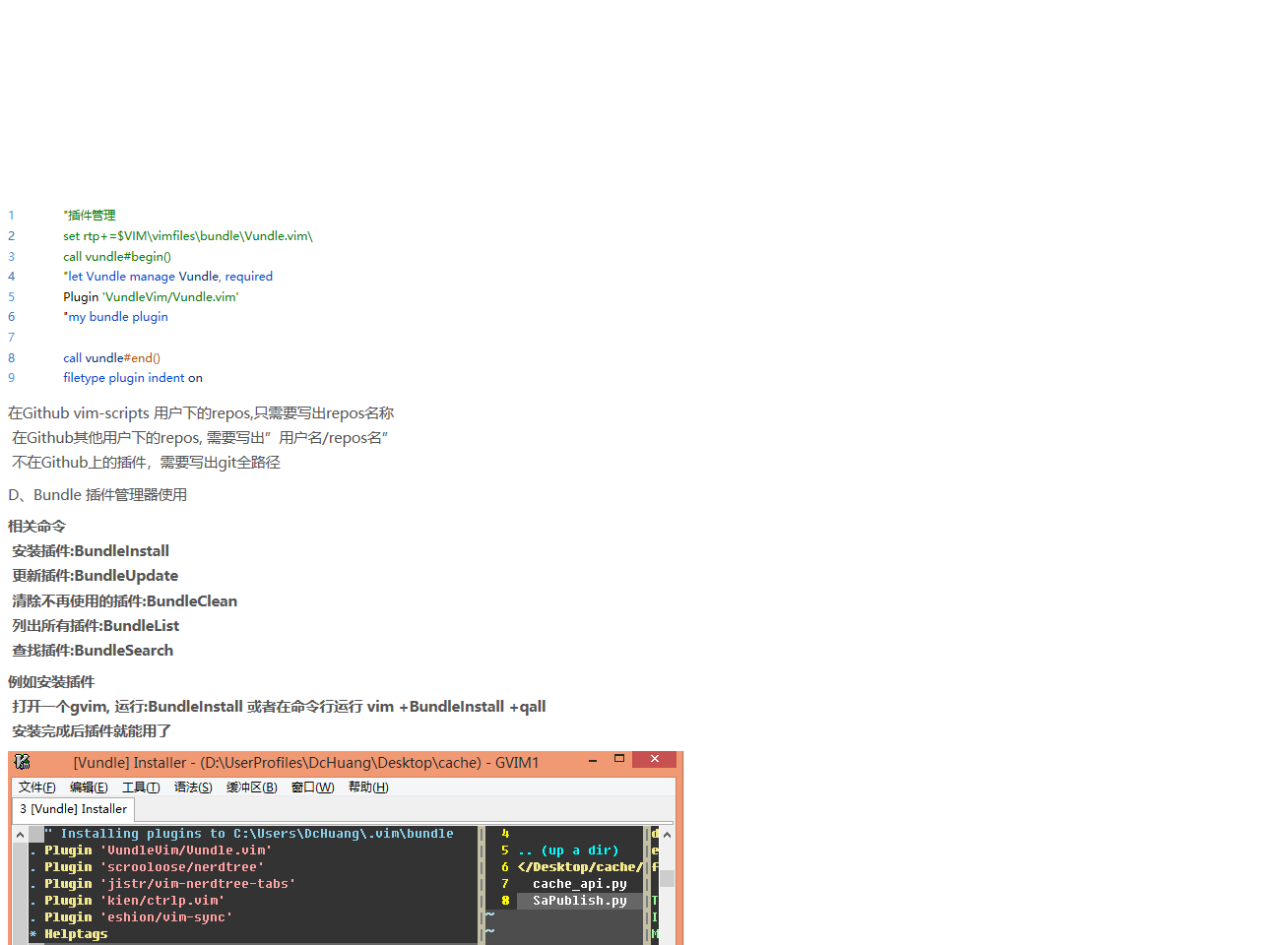 全世界最好的编辑器VIM之Windows配置篇 _ Huangdc - 图7