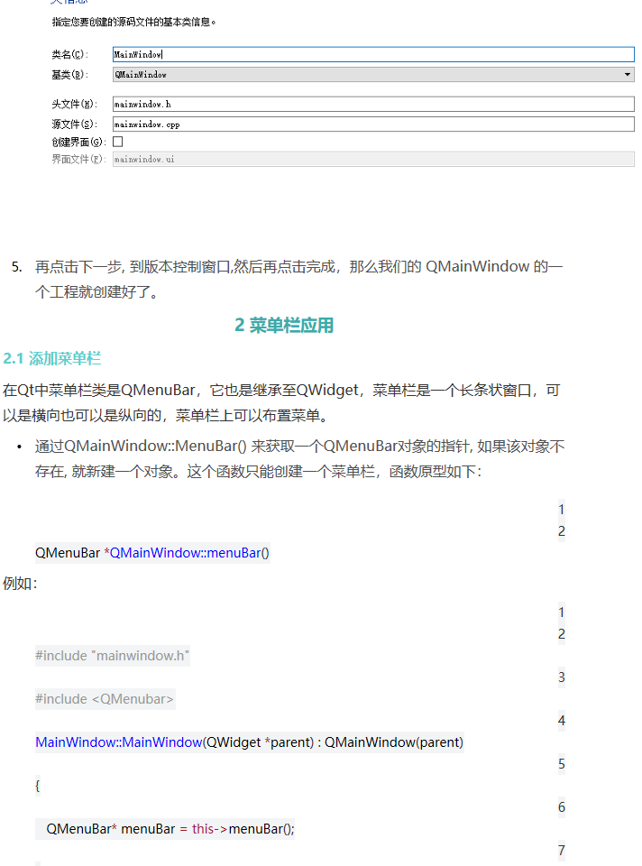 Qt深入浅出（七）QMainWindow - qq769651718的专栏 - CSDN博客 - 图2